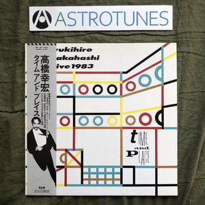 傷なし美盤 美ジャケ 美品 1984年 高橋幸宏 Yukihiro Takahashi LPレコード Time And Place 帯付 J-Rock 鈴木慶一 立花ハジメ