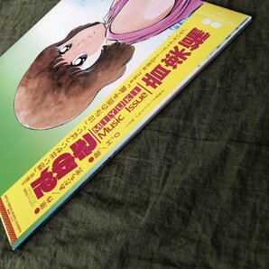 傷なし美盤 1983年 みゆき(あだち充) LPレコード 音楽編 Music Issue 帯付 アニメ マンガ Anime Manga あだち充 H2Oの画像4