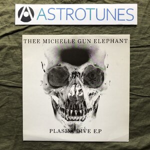 良盤 激レア 2000年 ミッシェル・ガン・エレファント Thee Michelle Gun Elephant 10''レコード Plasma Dive E.P 安部太 チバユウスケ