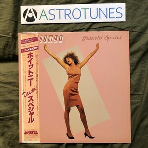 傷なし美盤 良ジャケ 1986年 国内盤 ホイットニー・ヒューストン LPレコード ホイットニー Dancin' スペシャル 帯付 R&B How Will I Know