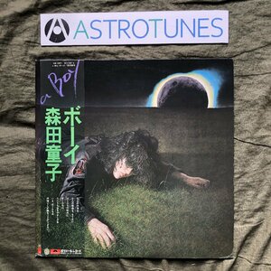 美盤 1977年 国内盤 オリジナルリリース盤 森田童子 Doshi Morita LPレコード ボーイ A Boy 帯付 フォーク