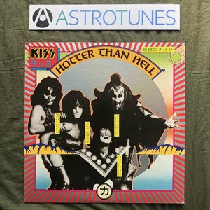 良盤 1976年 国内盤 キッス Kiss LPレコード 地獄のさけび Hotter Than Hell: Peter Criss, Ace Frehley, Paul Stanley, Gene Simmons