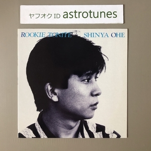 良盤 良ジャケ 1984年 大江慎也 Shinya Ohe LPレコード ルーキー・トゥナイト Rookie Tonite Japanese punk ルースターズ