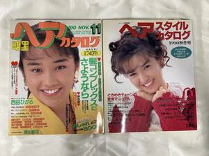 [231219-16MA]【現状品】《雑誌》明星/ヘアカタログ/ヘアスタイルカタログ/1990年/西田ひかる/小泉今日子/東山紀之/酒井法子/他