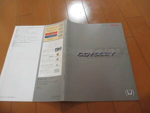 .41237 catalog #HONDA* Odyssey *2001.2 issue *33 page 