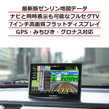 カーナビ ポータブルナビ フルセグ ナビゲーション 7インチ 2023年ゼンリン地図 PN0706A ナビ&TV2画面可 るるぶ観光データ_画像3