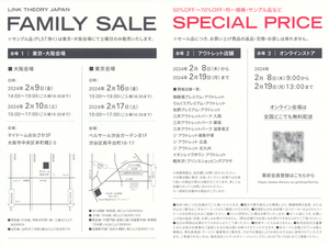 セオリーファミリーセール招待状 Theory Family Sale 2/9-10大阪、2/16-17東京 アウトレット オンライン