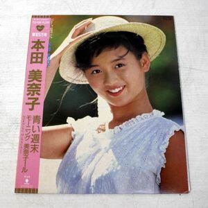 y02/LP/本田 美奈子 - 青い週末 【限定ハート型レコード】ピンナップ付