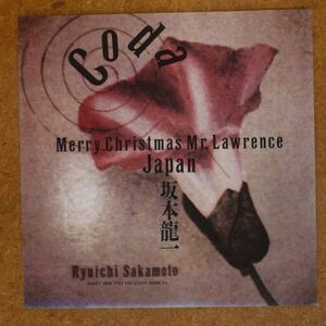 f07/EP/坂本龍一　coda (Merry Christmas Mr.Lawrence /Japan)