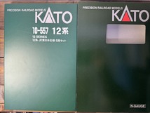 KATO 10-557 12系　JR東日本仕様　6両セット　_画像1