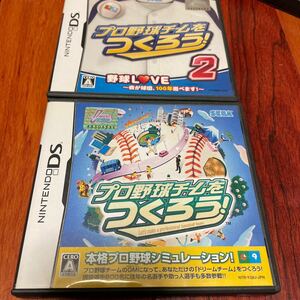 【DS】 プロ野球チームをつくろう！ 2 中古 2本セット まとめ