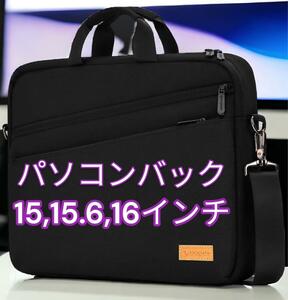 [ great popularity ] personal computer bag 15 15.6 16 -inch personal computer case high capacity 