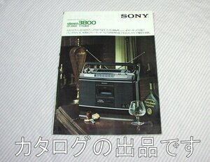 【カタログ】1976(昭和51)年◆SONY ステレオラジオカセット stereo3800(CF-3800)専用カタログ◆ソニー/ラジカセ