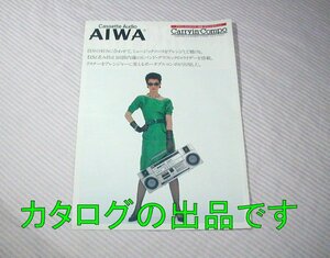 【カタログのみ】1982(昭和57)年/当時物◆AIWA Carryin'Compo ポータブルコンポ CA-10 専用カタログ◆アイワ/キャリングコンポ/1