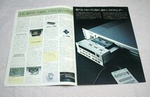 【カタログ】1979(昭和54)年/当時物◆SONY 最高級カセットデッキ TC-K88 専用カタログ◆ソニー_画像5