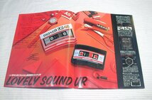 【古いカタログ】1984(昭和59)年◆maxell カセットテープ 新登場ノーマルポジション UR◆日立マクセル_画像5