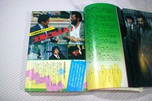 旺文社◆中三時代 1978年8月号 ピンクレディ 太陽にほえろ！ など◆昭和/学習雑誌_画像6