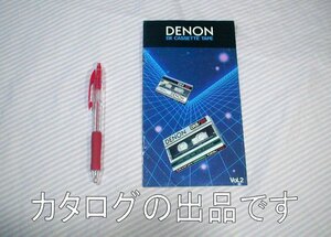 【カタログ】1984(昭和59)年/当時物◆DENON カセットテープ DXM DX1 DX3 DX4 DX7 DX8 CX10 CX15 他◆デノン/デンオン/日本コロムビア