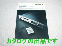 【カタログ】1979(昭和54)年/当時物◆SONY 最高級カセットデッキ TC-K88 専用カタログ◆ソニー_画像1