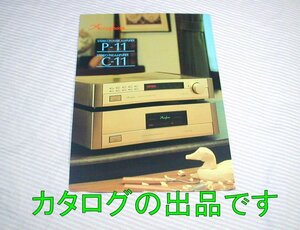 【カタログのみ】1989年頃◆アキュフェーズ パワーアンプ/プリアンプ P-11 C-11◆Accuphase/ステレオ/アンプ