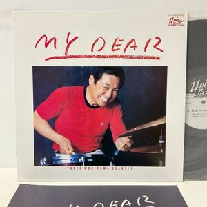 美盤 / オリジナル / 森山威男 / マイ・ディア / LP レコード / ULP-5504 / TAKEO MORIYAMA / MY DEAR / 和ジャズ