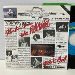 スピードウェイ / ROCKIN' ON THE 月光仮面 / ダンシング・ライダー / 7inch レコード / EP / ETP-10693 / 小室哲哉 宇都宮隆 木根尚登の画像1