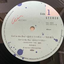 角松敏生 / Girl In The Box / Step Into The Light / 12inch レコード/ RAL-4504 / 1984 / CITY POP BOOGIE / TOSHIKI KADOMATSU_画像6