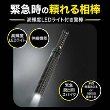 特殊警棒 LED付き 防犯用品 護身用武器 警棒 護身用グッズ 懐中電灯_画像3