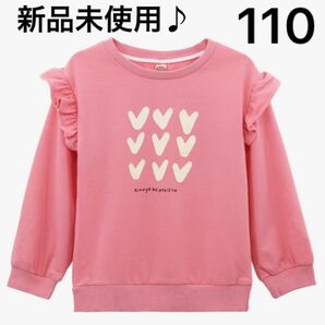 新品 トレーナー キッズ 女児 女の子 スウェット 綿 トップス 長袖 フリル ハート ピンク 子供服 春 秋 110 かわいい 