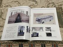 三菱自動車(三菱ふそう) ふそう自家用バス エアロスター・エアロミディ バス カタログ パンフレット_画像6