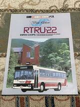 日野自動車 ブルーリボン K-RT/RU 一般観光・自家用 バス カタログ パンフレット_画像1