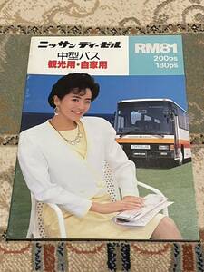 日産ディーゼル P-RM81 観光用・自家用・幼児専用 中型バス カタログ パンフレット