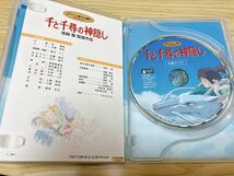 スタジオジブリ DVD 千と千尋の神隠し 宮崎駿 ジブリがいっぱい _画像2