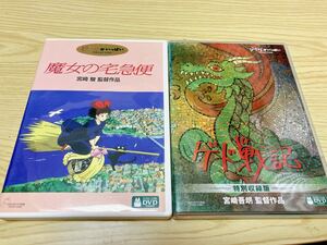 スタジオジブリ DVD 2点セット魔女の宅急便2枚組ゲド戦記特別収録版4枚組 宮崎駿 宮崎吾朗 ジブリがいっぱい 
