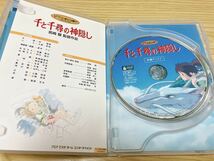 スタジオジブリ DVD 千と千尋の神隠し 宮崎駿 ジブリがいっぱい _画像2