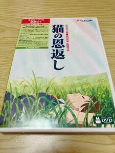 スタジオジブリ DVD 猫の恩返し ギブリーズ 宮崎駿 森田宏幸 ジブリがいっぱい 