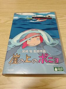 スタジオジブリ DVD 崖の上のポニョ 宮崎駿 ジブリがいっぱい 