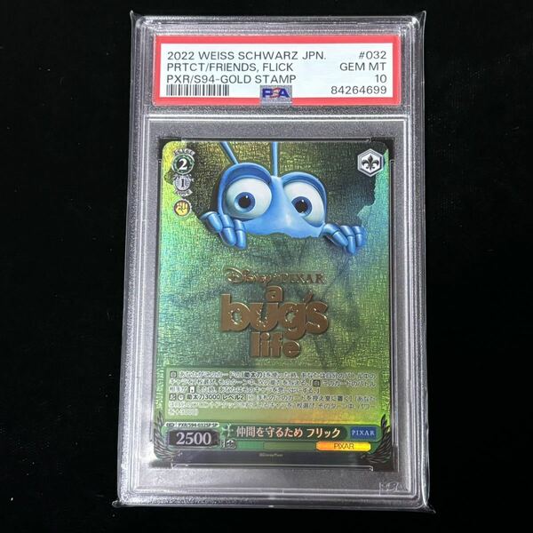 PSA 10 ヴァイスシュヴァルツ PIXAR CHARACTERS SP 仲間を守るため フリック 箔押し入り 032 TO PROTECT MY FRIENDS, FLICK