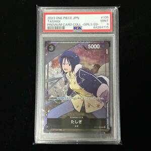 PSA 9 ONE PIECE ワンピース プレミアムカードコレクション たしぎ PREMIUM CARD COLLECTION -GIRLS EDITION- 105 TASHIGI