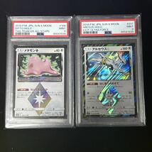 PSA 9 ポケモンカード TAG TEAM GX タッグオールスターズ メタモン ウルトラフォース アルセウス プロモ 鑑定品 2枚セット_画像1