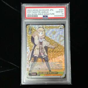 PSA 10 ヴァイスシュヴァルツ ホロライブプロダクション Vol.2 SP 未来へと踏み出す一歩 ワトソン・アメリア サイン入り