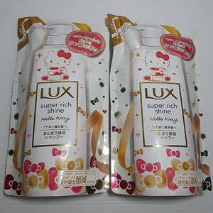 LUX スーパーリッチシャイン ハローキティ シャンプー 詰め替え 330g ×2