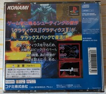 ●PS/プレイステーション●グラディウス/グラディウス2●デラックスパック DELUXE PACK/コナミ KONAMI ●_画像3