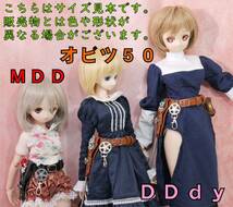 千葉DOLL工房 魔法使い 杖付き スチームパンク 黒い魔導書 歯車 ベルト オフホワイト 蛇 MDD DD DDｄｙ オビツ50 などに利用可能 本革製_画像3