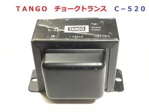 ◆◇ＴＡＮＧＯ　タンゴ　チョークトランス　Ｃ−５２０　　真空管アンプ用◇◆