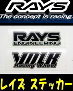 (送料無料) (RAYS) (メンテナンスステッカー) ★ブラック(ブロンズ)★ ★VOLK RACING TE37 リペアステッカー★ ★ホイール 1本分★(No.15)