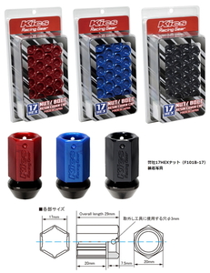 送料無料 KYO-EI Kics Resin Cover Cap for 17HEX Nut & Bolt 樹脂製カバーキャップ 20pcs [No.CRC17K] [Black] [ブラック]