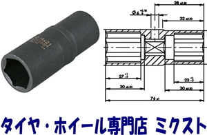 送料無料 チップトップ 12.7角薄型ツインソケット (品番:S196-19×21) 1個 (差込角:12.7mm) (寸法 六角-19側:26mm/21側:28mm) インパクト用