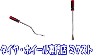 送料無料 タイヤレバー グリップ付 クランクタイプ [全長:350mm] [グリップ径:25.7mm] [グリップ長:90mm] [2本/2個] [No.57786628]