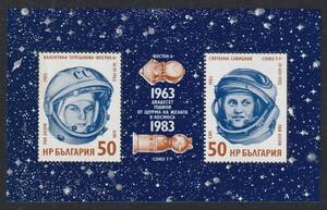 ブルガリア（航空）女性の宇宙飛行２０年＜１９８３年＞（未）シート